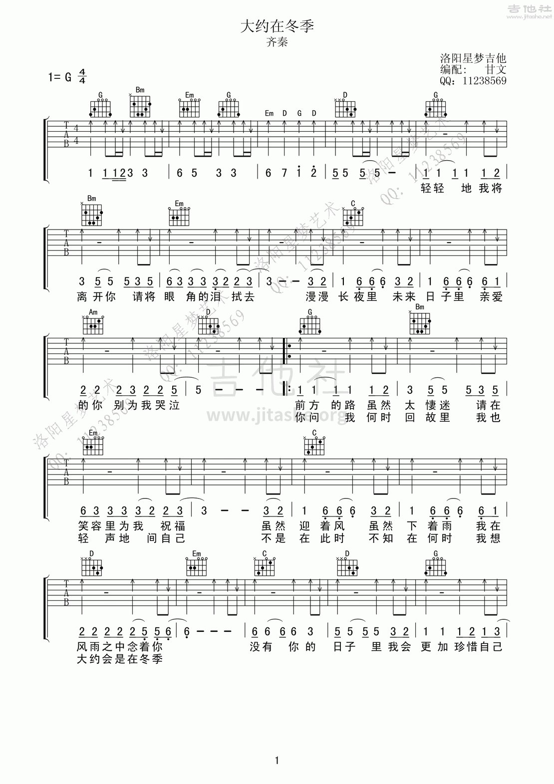 观勇吉他弹唱 轻轻的我将离开你请将眼角的泪拭去漫漫长夜里未来