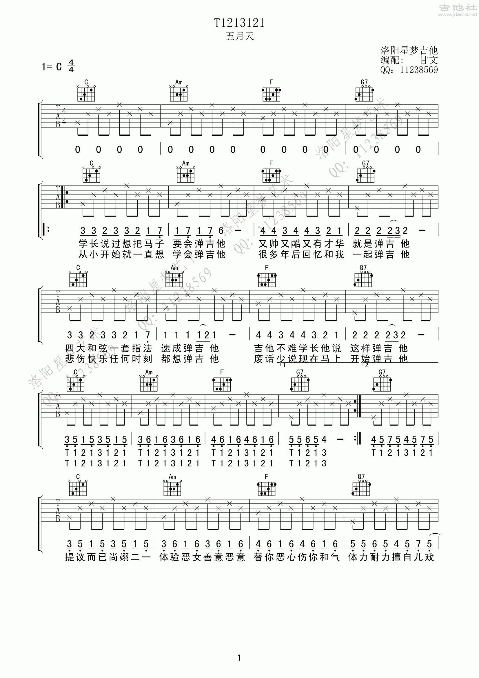 T1213121吉他谱(图片谱,弹唱)_五月天(Mayday)_T121312101.gif