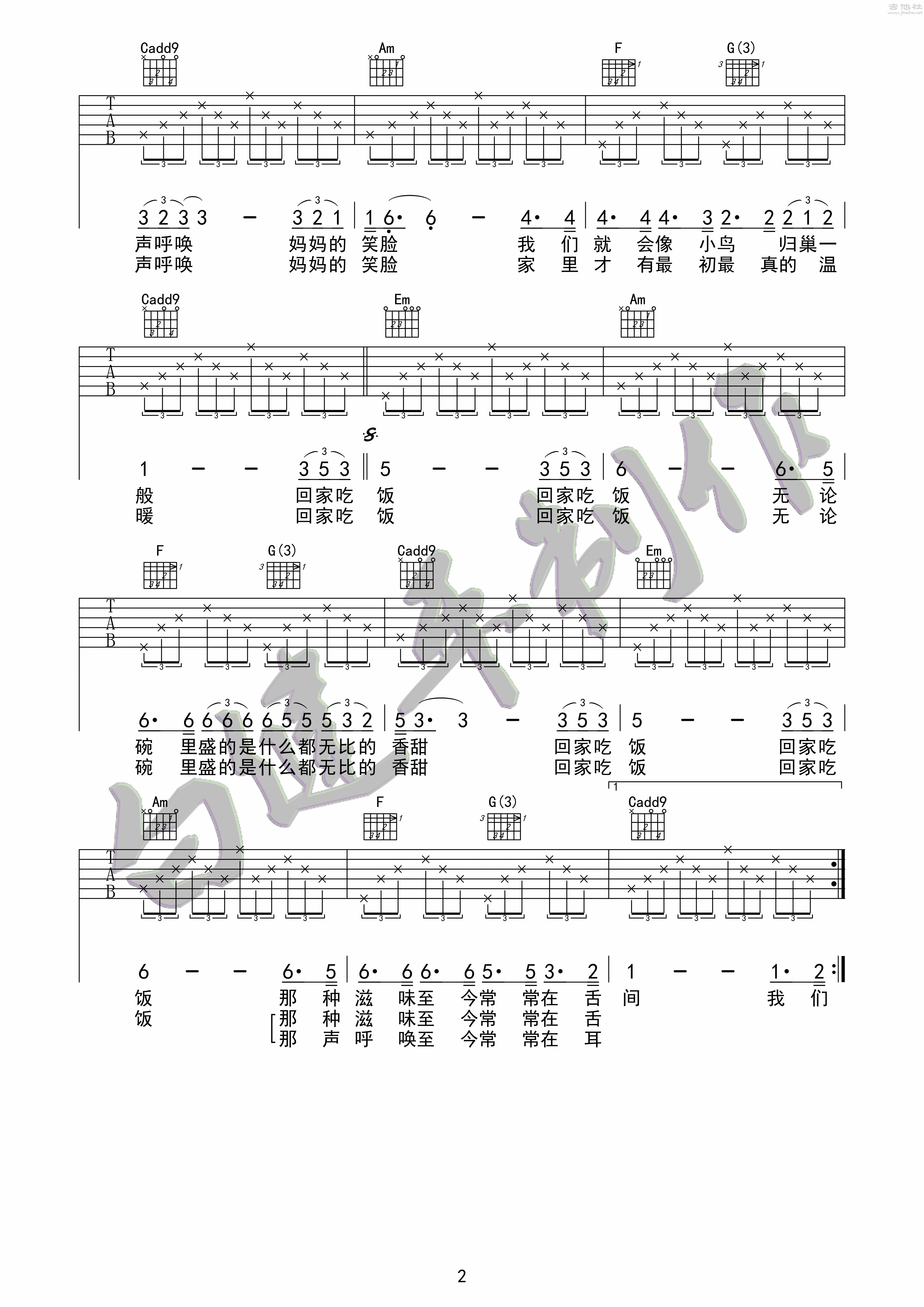 回家吃饭吉他谱(图片谱,弹唱)_赵照_回家吃饭 吉他谱02.jpg