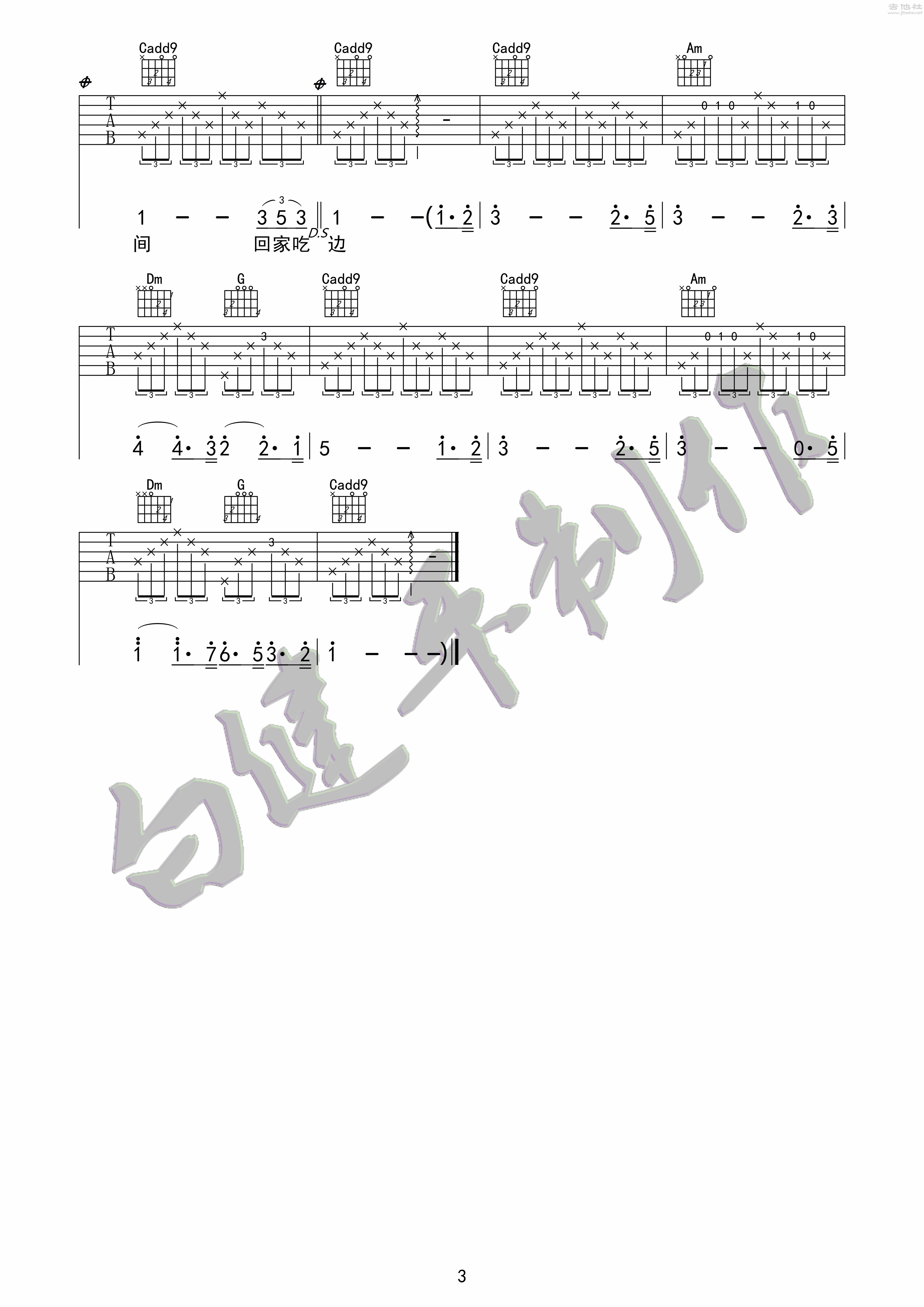 回家吃饭吉他谱(图片谱,弹唱)_赵照_回家吃饭 吉他谱03.jpg