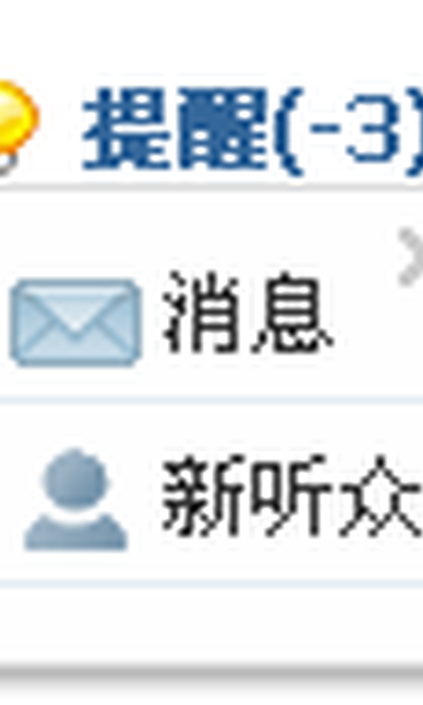 【新提醒】[【新提醒】发表帖子 - 站务区 - 吉他社.png]