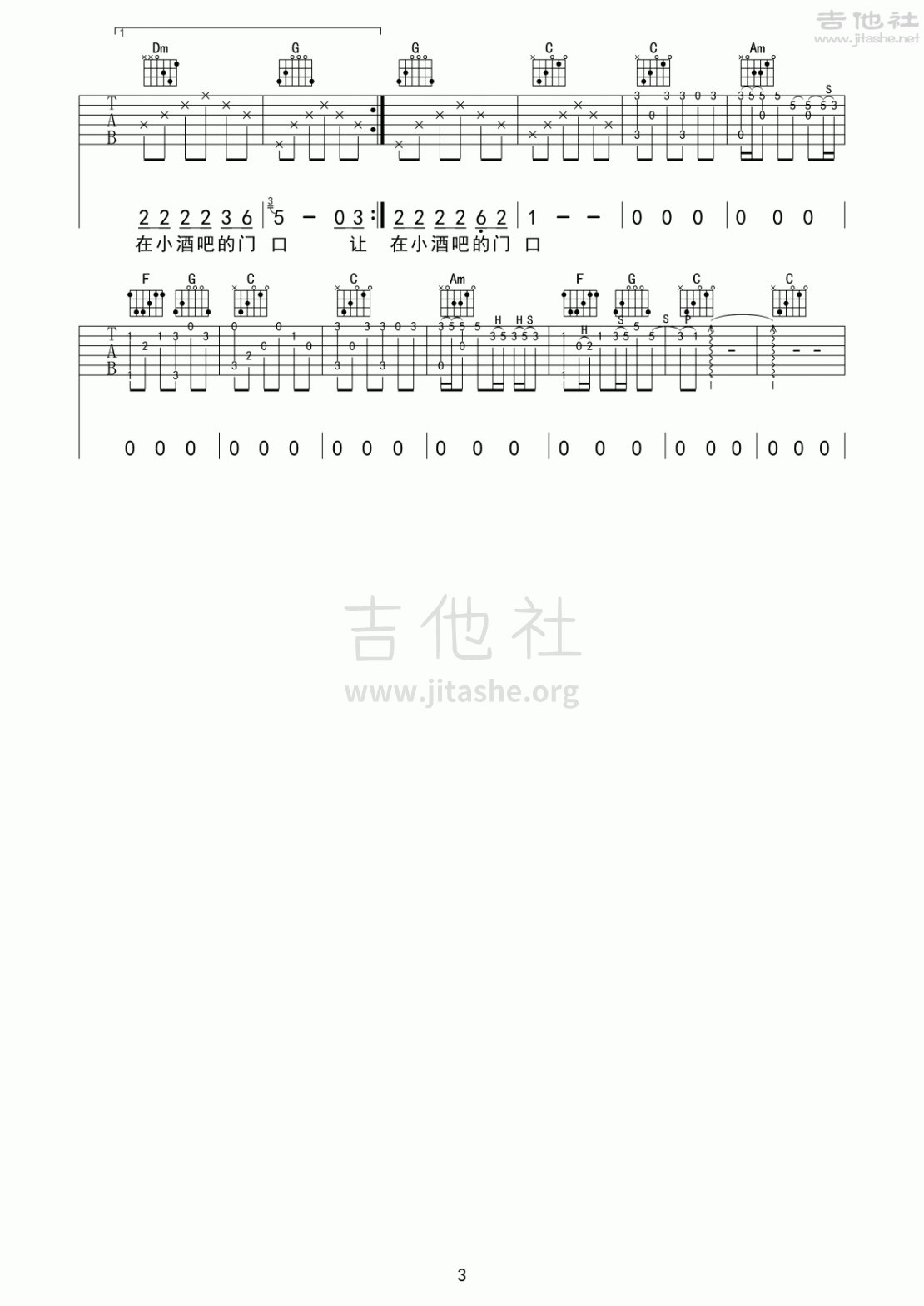 打印:写给成都的歌(成都故事)吉他谱_赵雷(雷子)_写给成都的歌 成都故事 赵雷 完整修订版 吉他六线谱图谱_3.gif