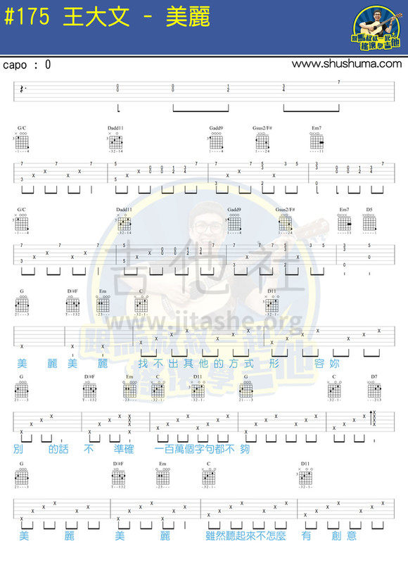 打印:美丽吉他谱_王大文(Dawen Wang)_b_large_Nfwm_683a000136521263.jpg