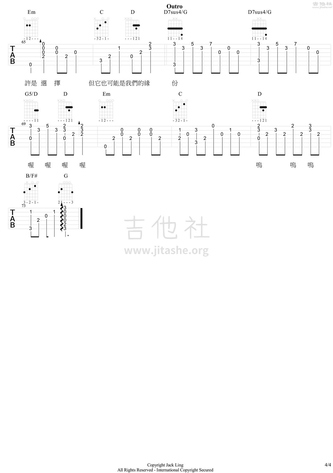 空白格（李霖gary）吉他谱吉他谱(图片谱)_李霖gary_空白格 Jack-04.jpg