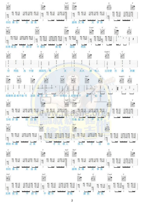 不将就吉他谱(图片谱)_李荣浩_b_large_srD3_4a16000009e11263.jpg