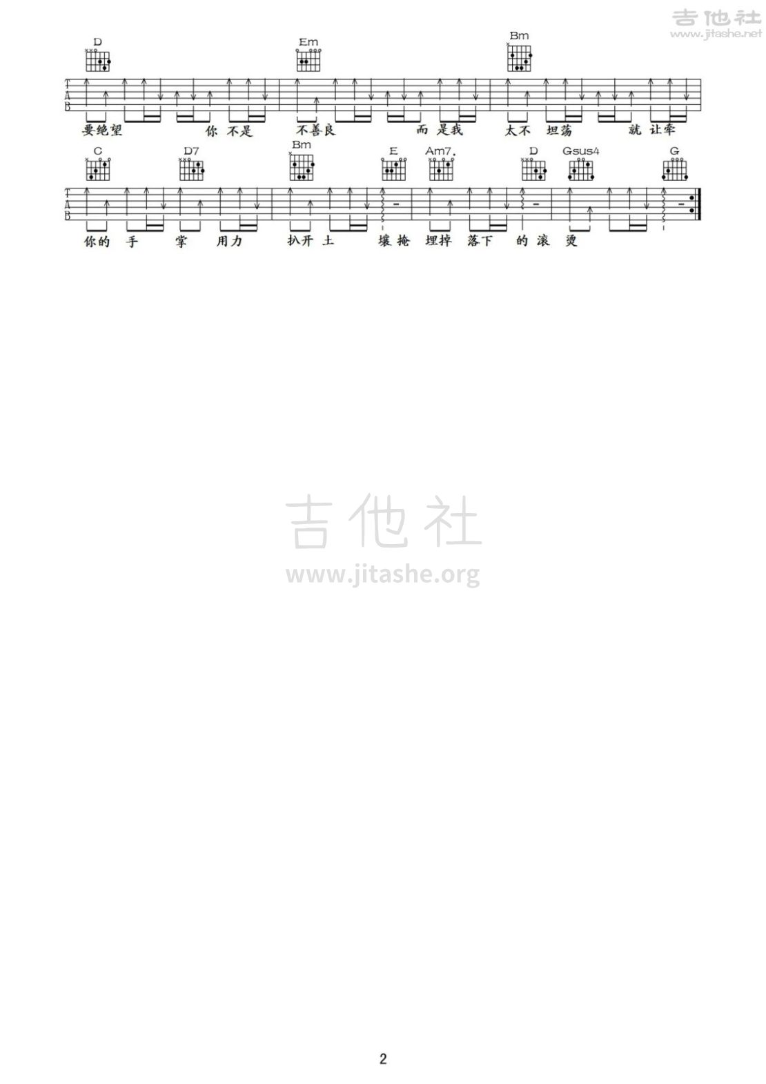 吉他单音谱简单,吉他单音歌大全,吉他单音版无和弦(第14页)_大山谷图库