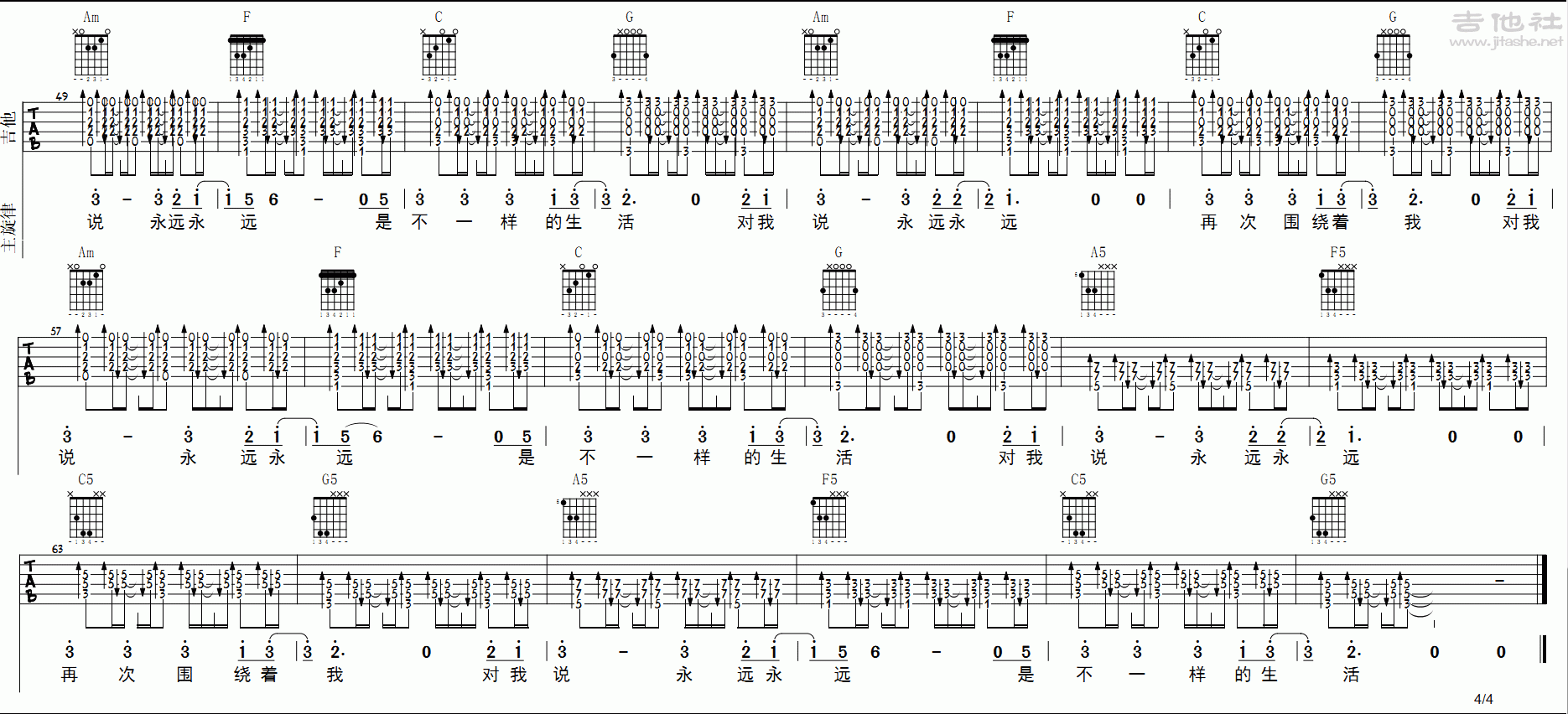 茶底世界吉他谱(图片谱,弹唱,教学,大伟吉他)_丢火车_茶底世界_4.gif