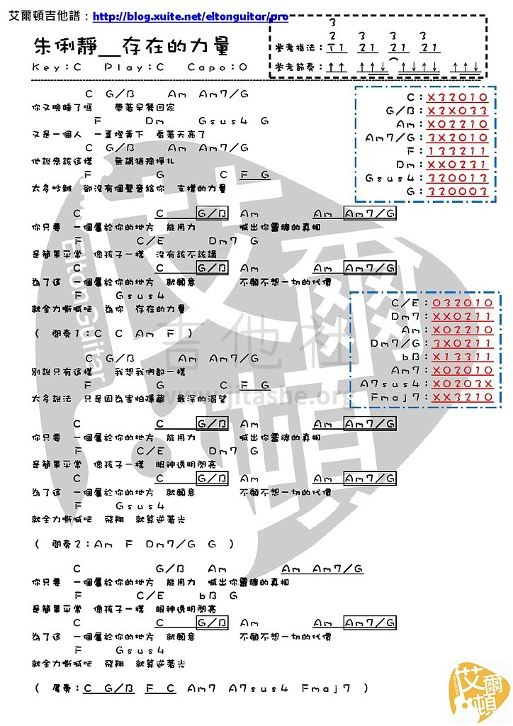 存在的力量吉他谱(图片谱)_朱俐静_01.jpg