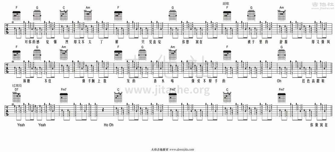 红色高跟鞋(小丽学吉他 第十一课)吉他谱(图片谱,大伟吉他,弹唱,小丽学吉他)_蔡健雅(Tanya Chua)_tab_cjy_hsggx_xlxjt-2.gif