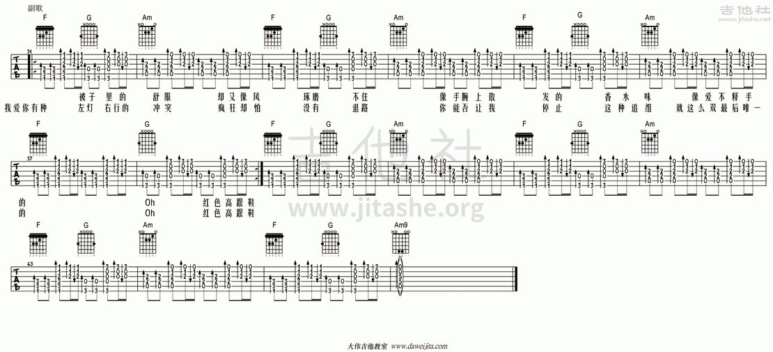 打印:红色高跟鞋(小丽学吉他 第十一课)吉他谱_蔡健雅(Tanya Chua)_tab_cjy_hsggx_xlxjt-3.gif