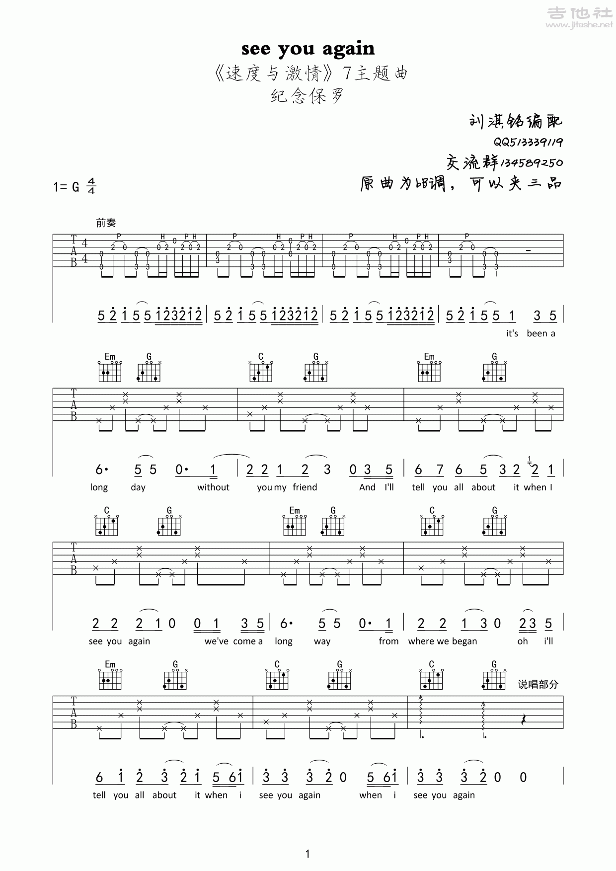 again吉他谱图片