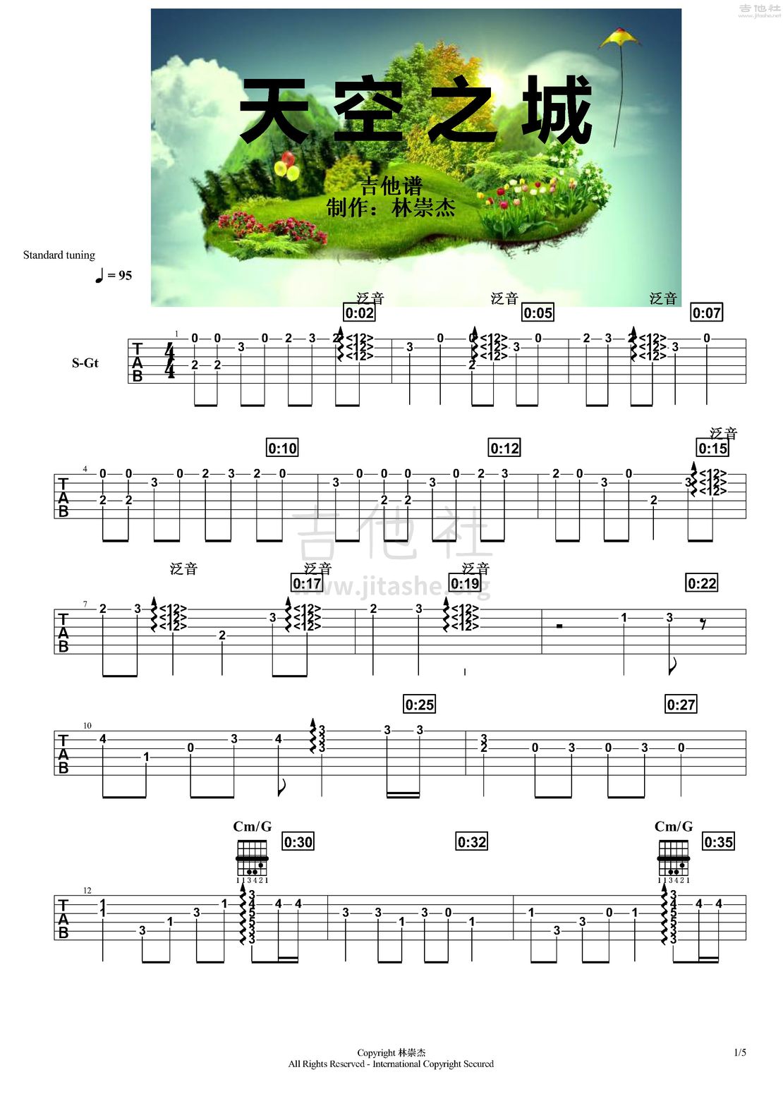 打印:天空之城 （木吉他指弹谱）吉他谱_动漫游戏(ACG)_天 空 之 城GT谱 六线谱_页面_1.jpg