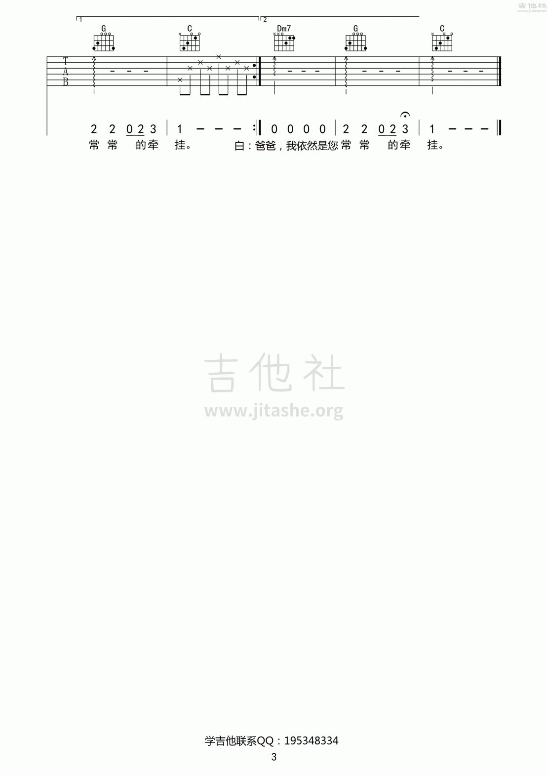 打印:沐阳(电视剧《麻辣女兵》插曲)吉他谱_原声带(OST;Original Soundtrack;电影)_沐阳_3.gif
