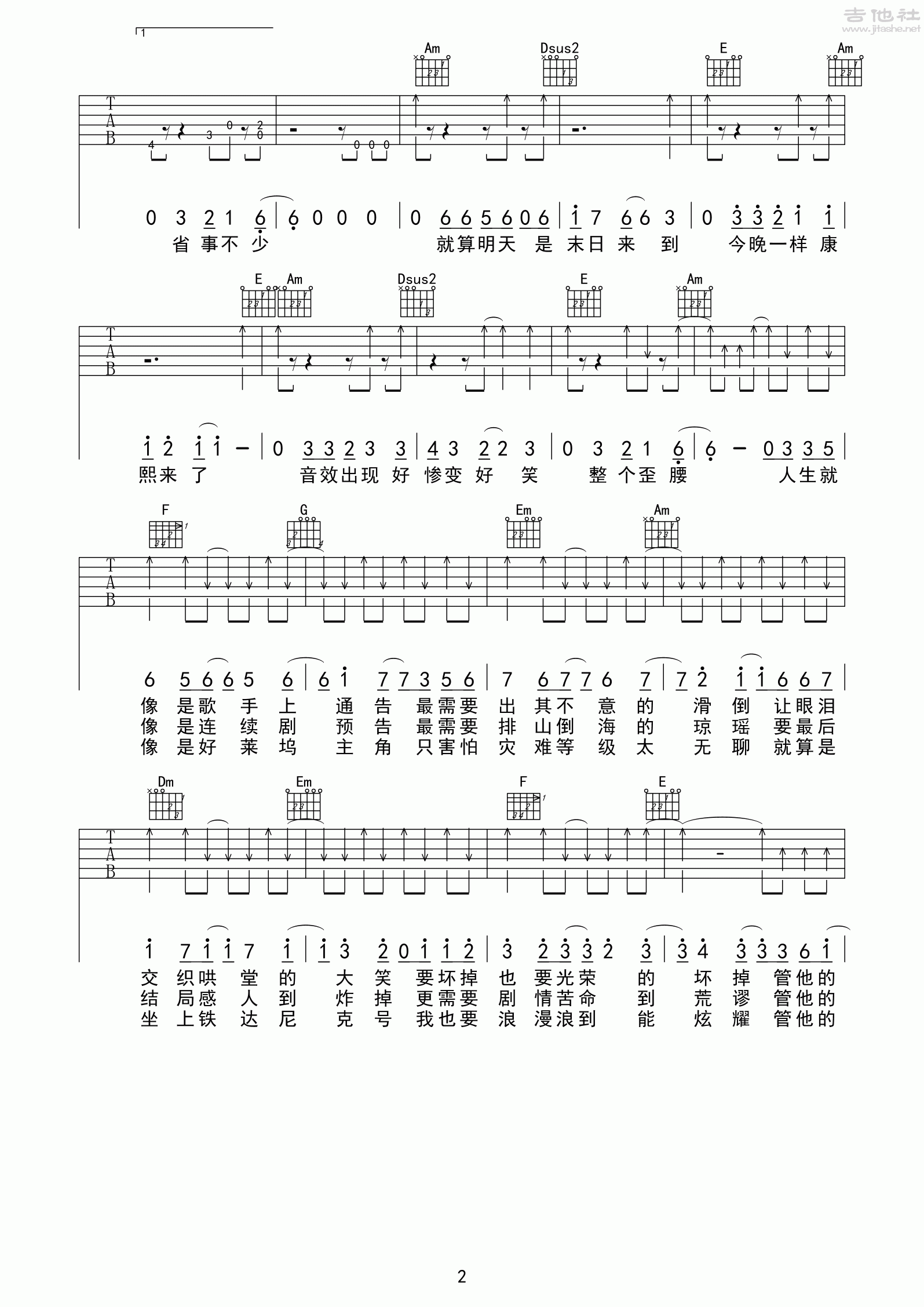 歪腰吉他谱(图片谱,弹唱)_五月天(Mayday)_歪腰2.gif