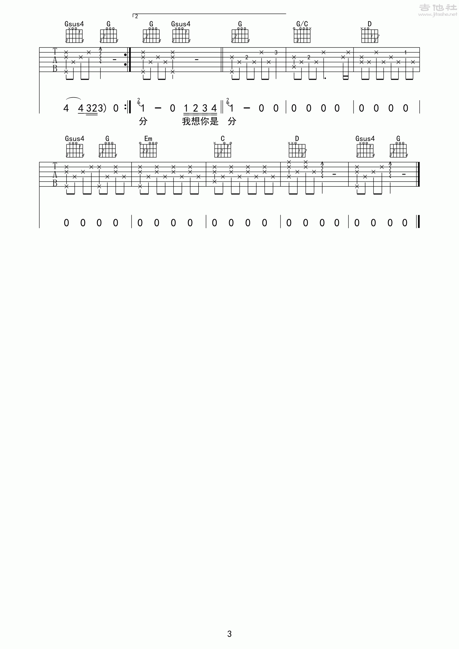 空白格吉他谱(图片谱,弹唱)_杨宗纬(Aska)_空白格3.gif