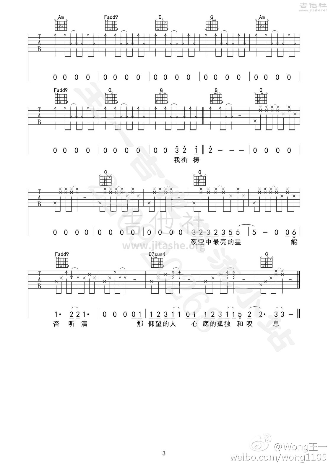 打印:夜空中最亮的星吉他谱_逃跑计划_夜空中最亮的星3.jpg
