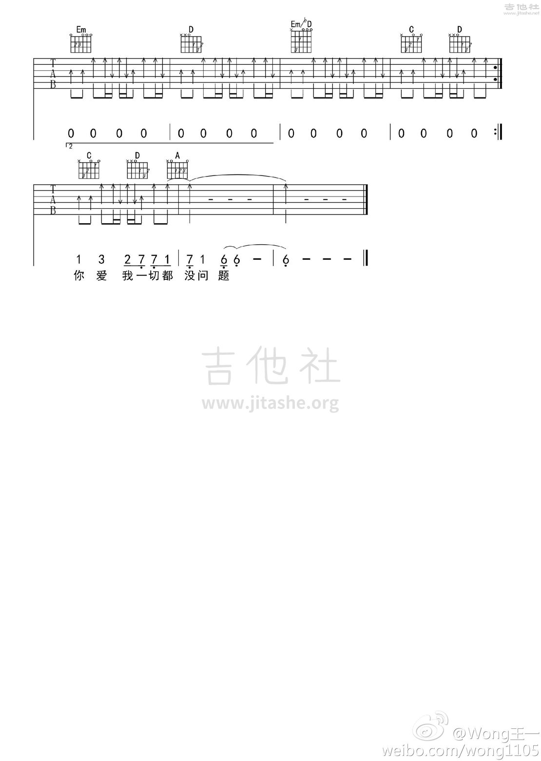 雌雄同体吉他谱(图片谱,弹唱)_五月天(Mayday)_雌雄同体4.jpg
