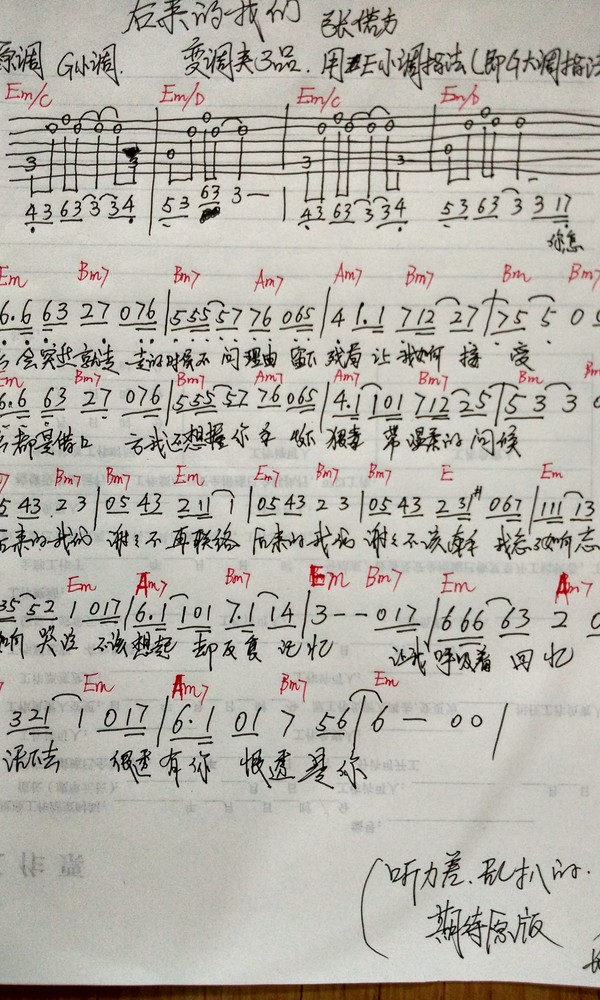 求大神帮忙扒下，特别喜欢！[IMG_20150623_200454_HDR.jpg]