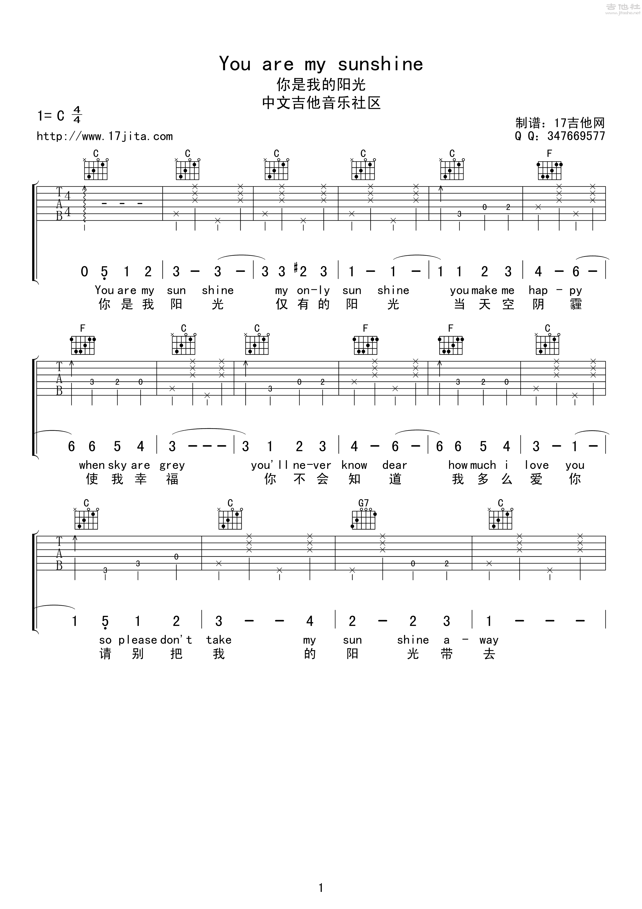 You are my sunshine（何以笙箫默电影）吉他谱(图片谱,C调,弹唱)_张靓颖(Jane Zhang)_you are my sunshine1.png