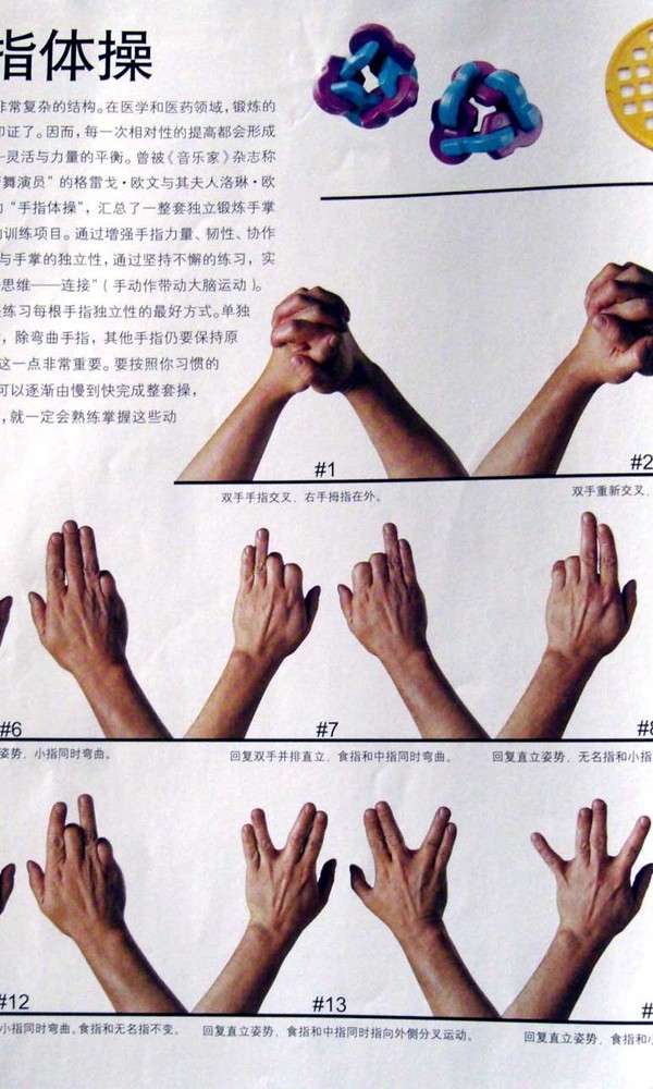 手指体操[200764135610591.jpg]