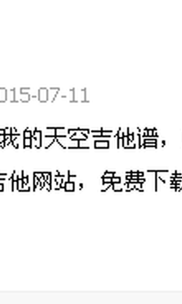 【学雷锋】请叫我扛着吉他的红领巾[QQ截图20150711131344.png]