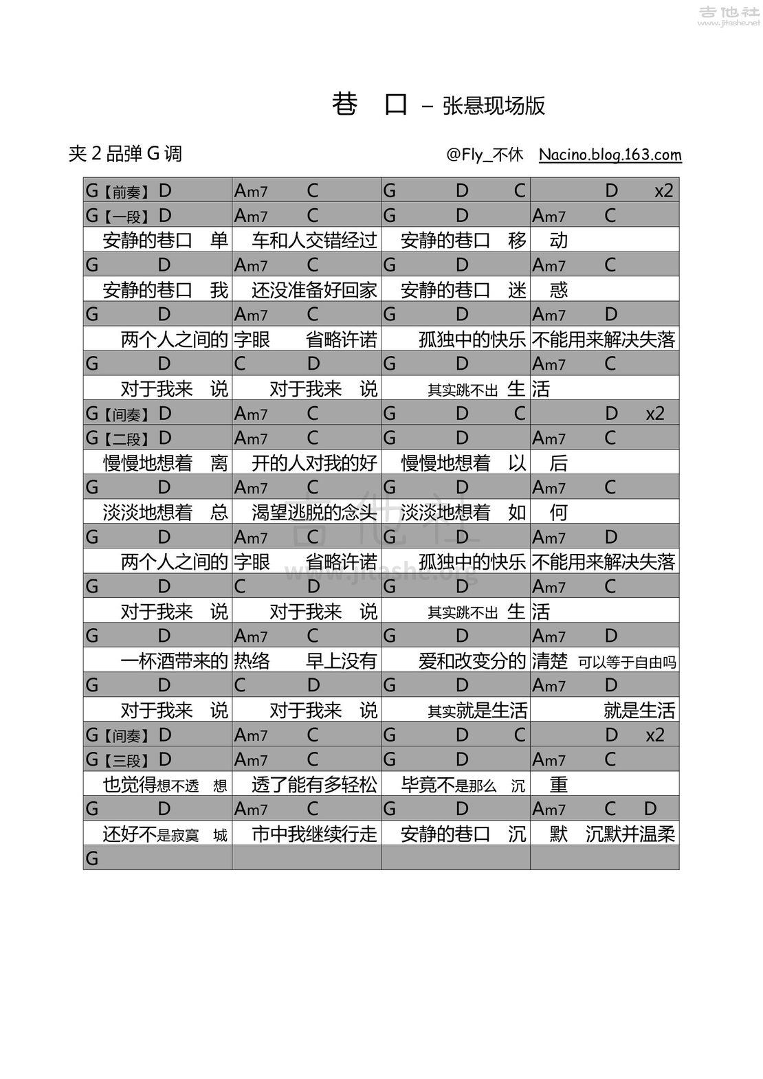 巷口吉他谱(图片谱,弹唱,现场版)_张悬(焦安溥)_巷口.jpg