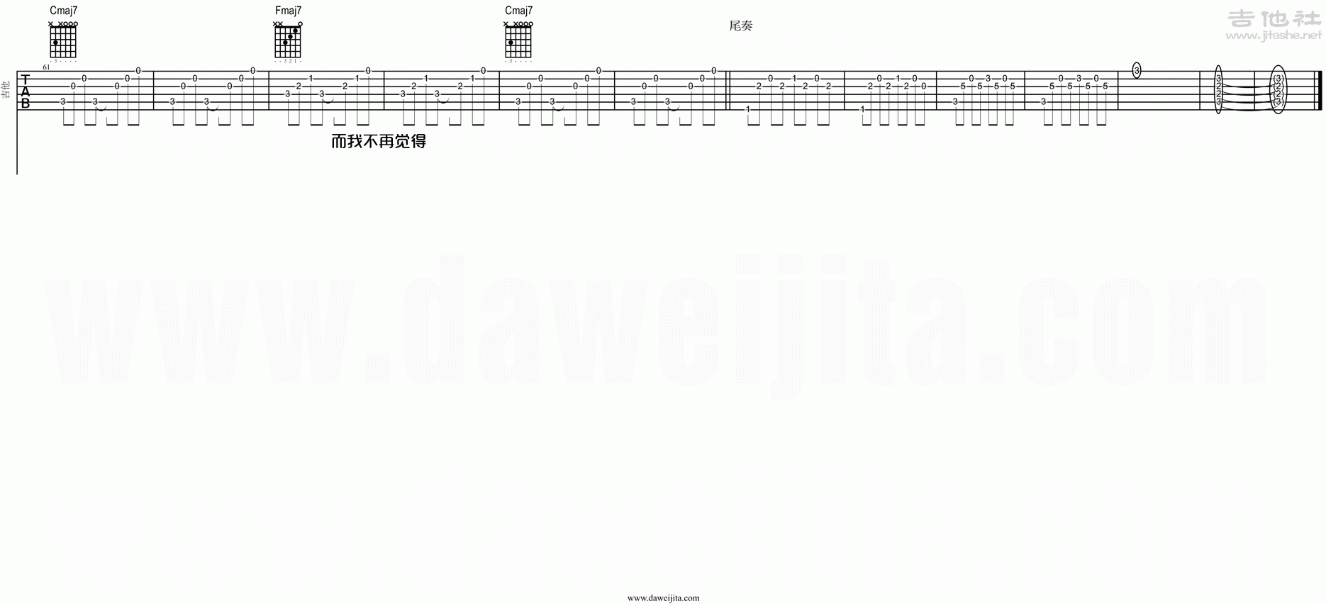 喜欢(小丽学吉他 第十二课)吉他谱(图片谱,大伟吉他,弹唱,小丽学吉他)_张悬(焦安溥)_tab_xiaolixuejita_zhangxuan_xihuan_3.gif