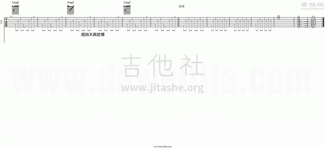 喜欢(小丽学吉他 第十二课)吉他谱(图片谱,大伟吉他,弹唱,小丽学吉他)_张悬(焦安溥)_tab_xiaolixuejita_zhangxuan_xihuan_3.gif