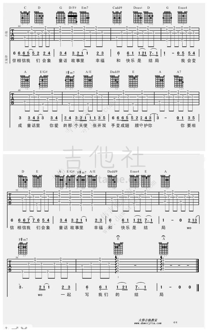 童话(大伟吉他教室)吉他谱(图片谱,弹唱)_光良(王光良;Michael Wong)_2.jpg