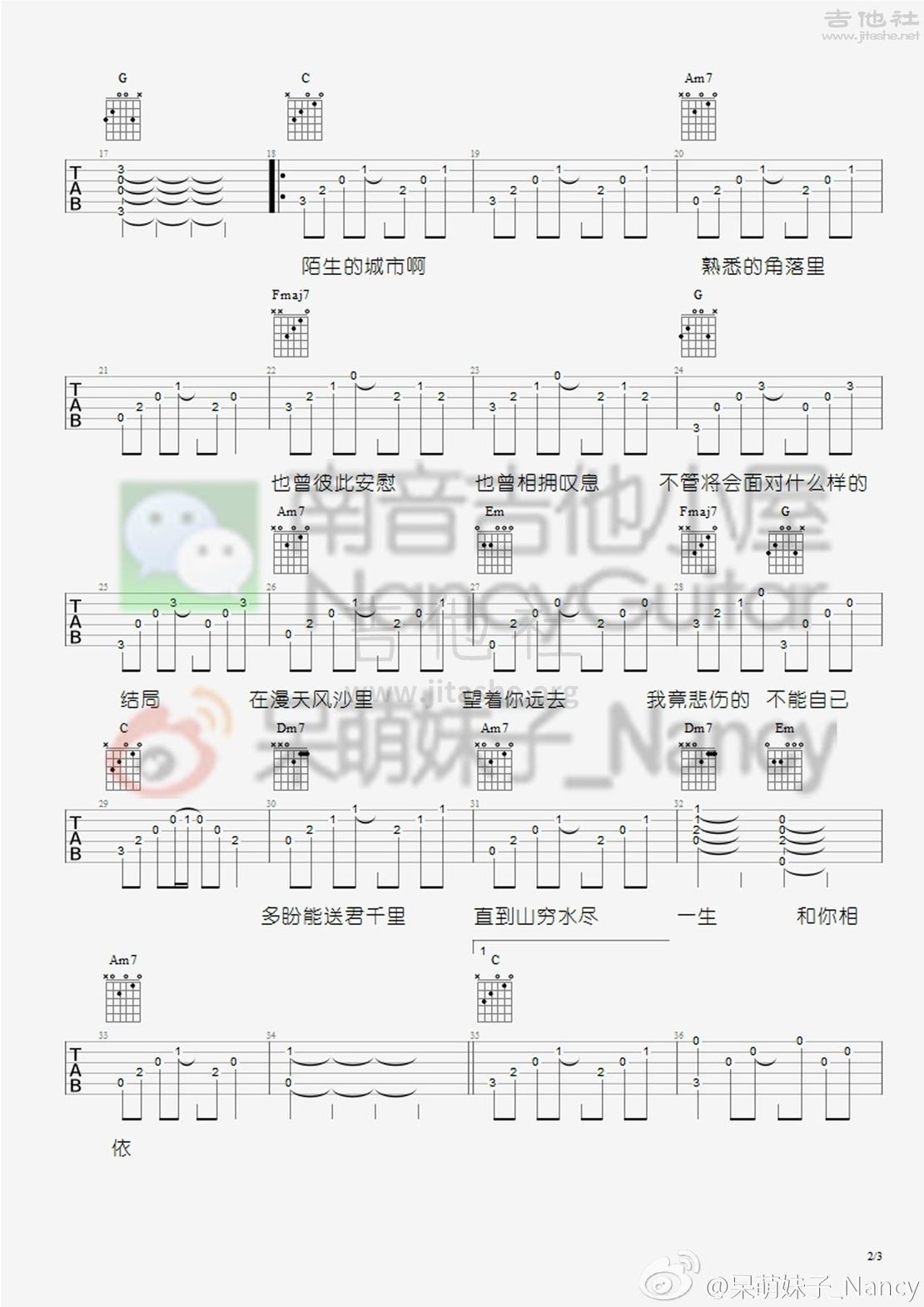 飘洋过海来看你（南音吉他小屋）吉他谱(图片谱,弹唱)_李宗盛(Jonathan Lee)_2.jpg