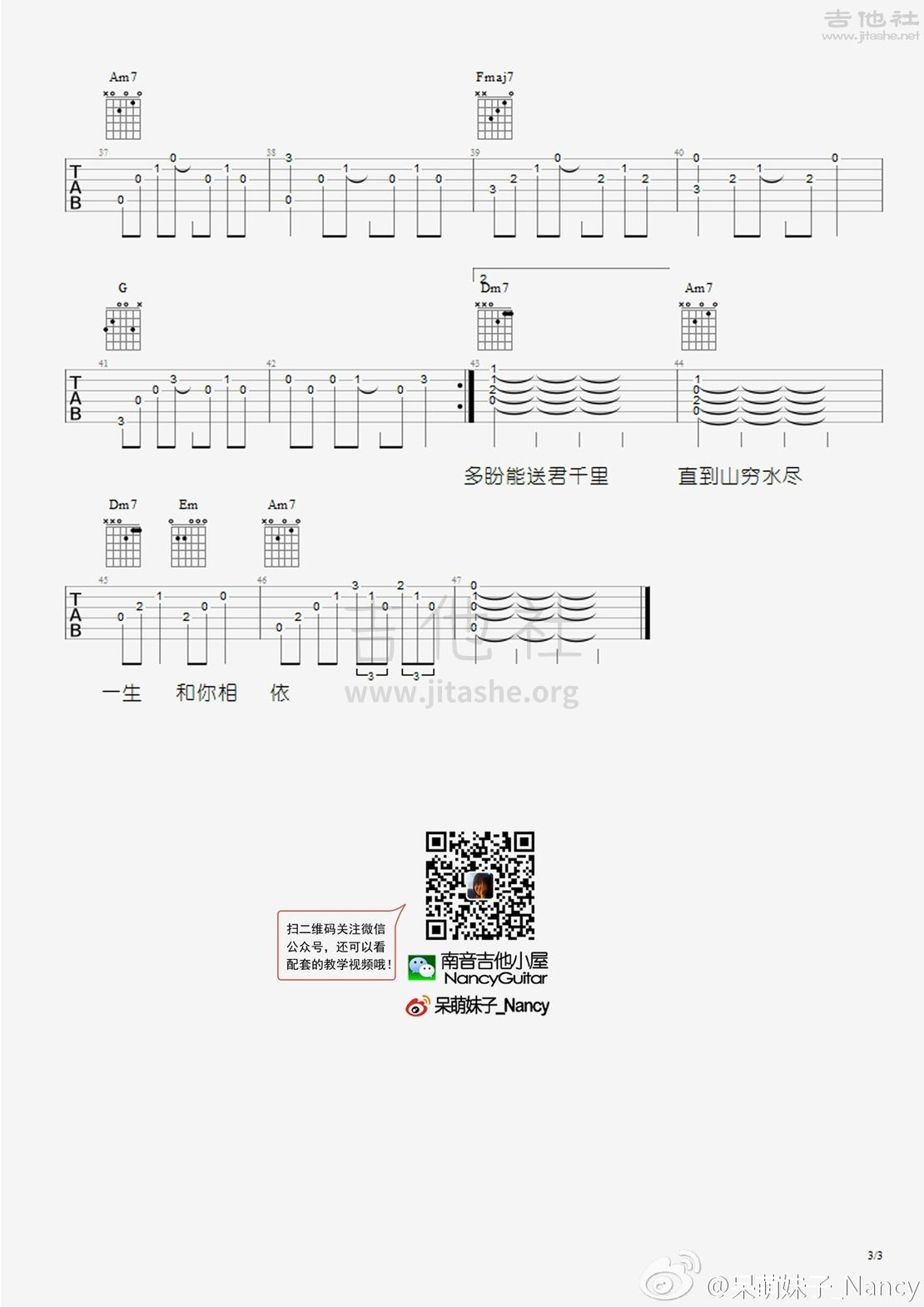 飘洋过海来看你（南音吉他小屋）吉他谱(图片谱,弹唱)_李宗盛(Jonathan Lee)_3.jpg