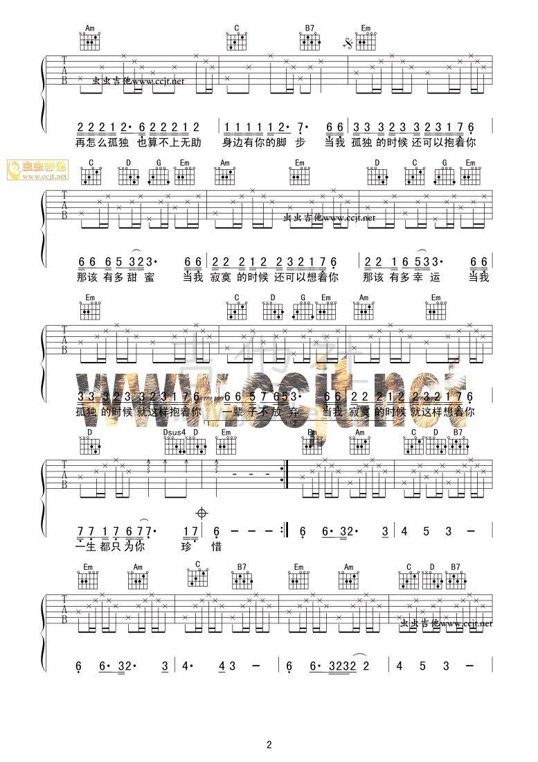 当我孤独的时候还可以抱着你吉他谱(图片谱)_郑源_当我孤独的时候还可以抱着你-2.jpg