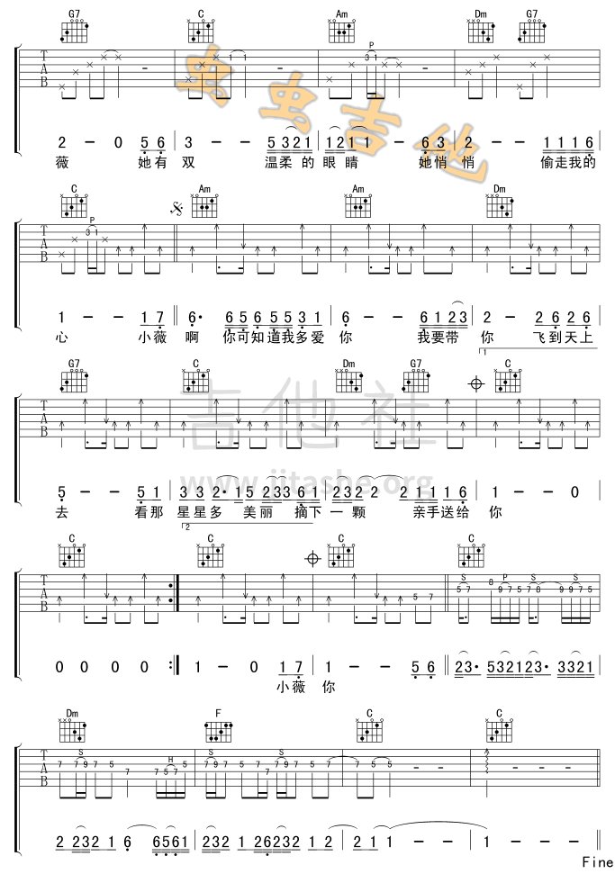 小薇指弹吉他谱图片
