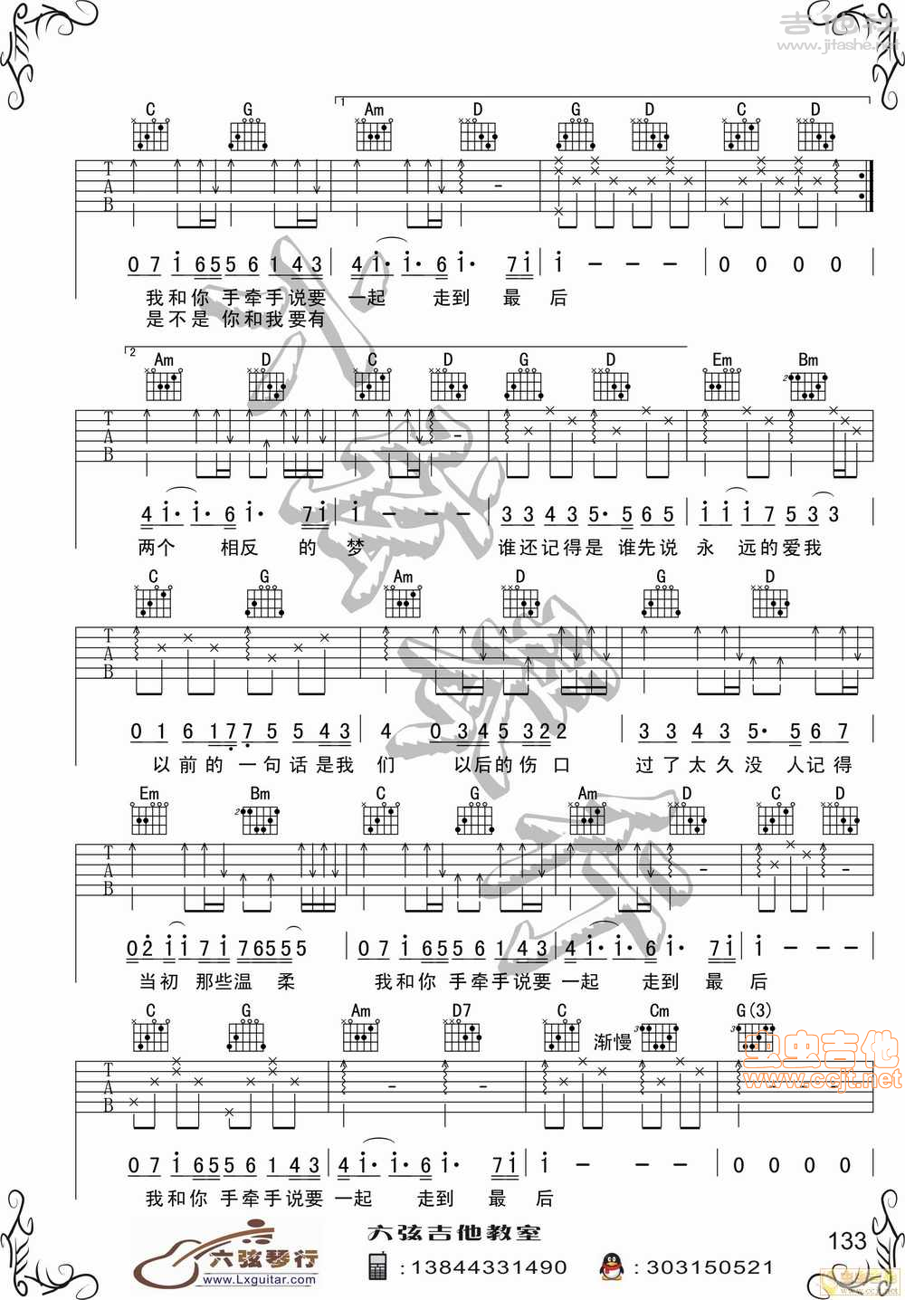 记得吉他谱(图片谱)_张惠妹(阿mei;阿密特)_3.jpg