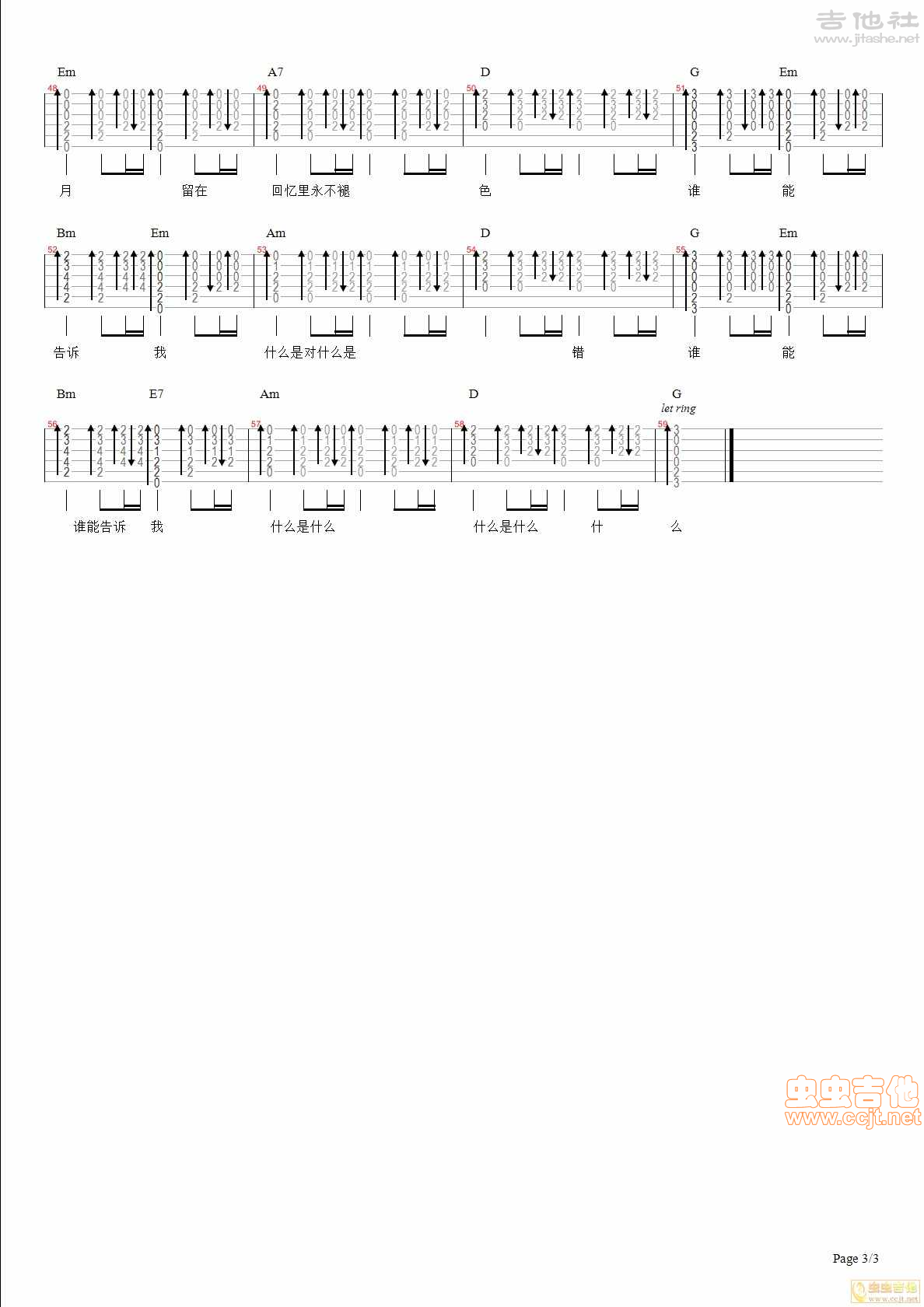 谁能告诉我吉他谱(图片谱)_李春波_3.jpg