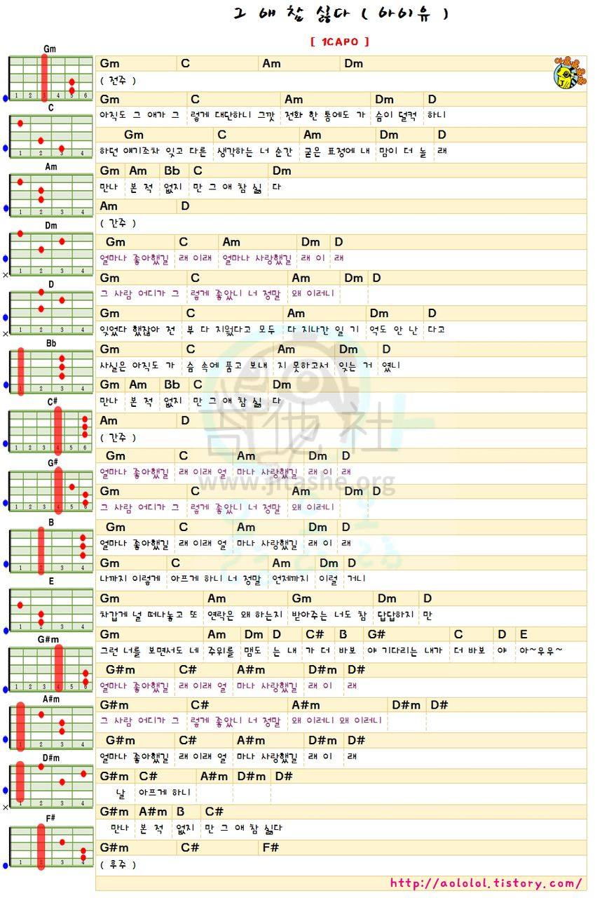 打印:真的讨厌她吉他谱_IU(李知恩;李智恩;이지은;아이유)_真的讨厌他