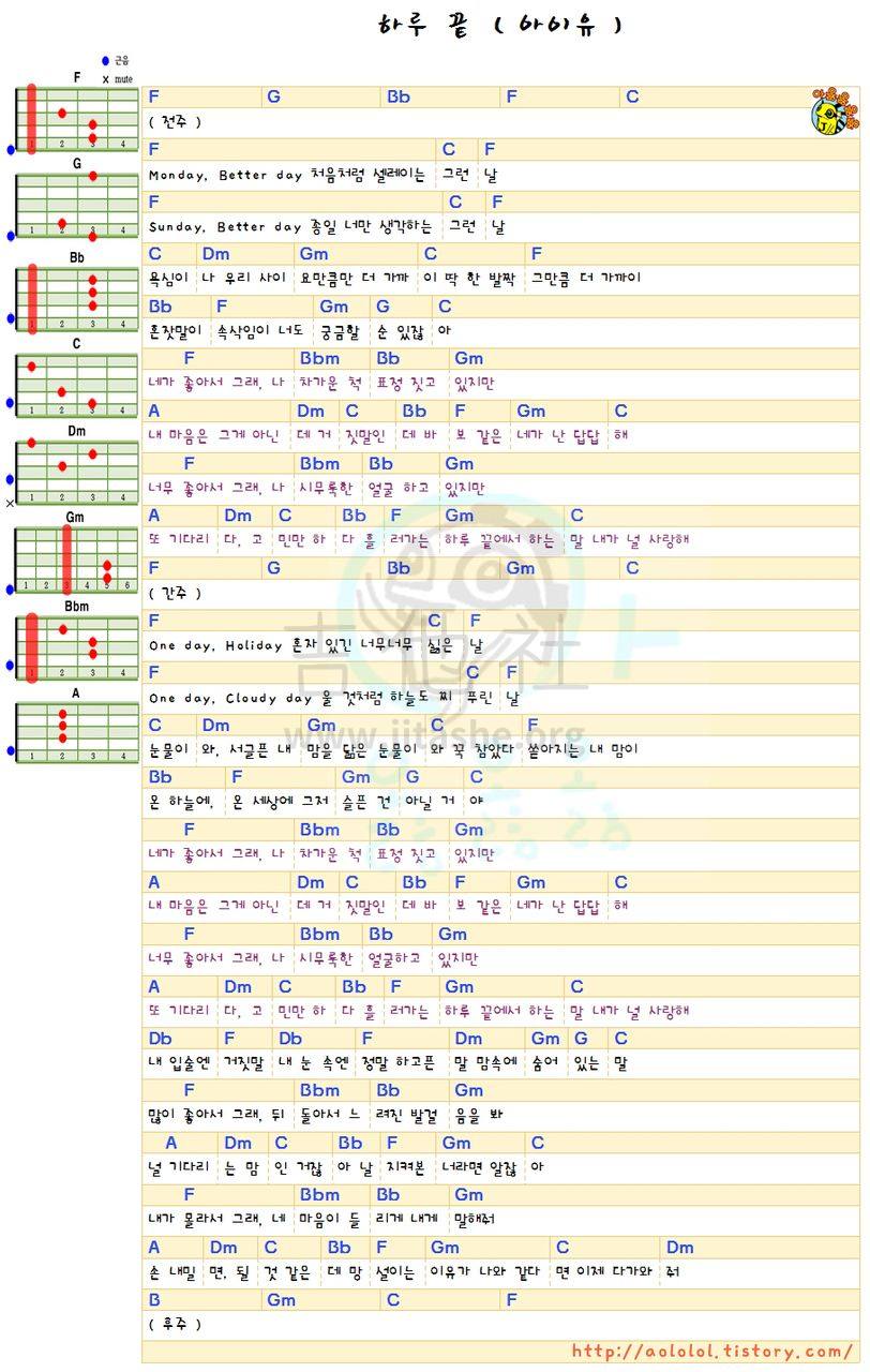 一天结束吉他谱(图片谱)_IU(李知恩;李智恩;이지은;아이유)_一天结束 转自IU吧