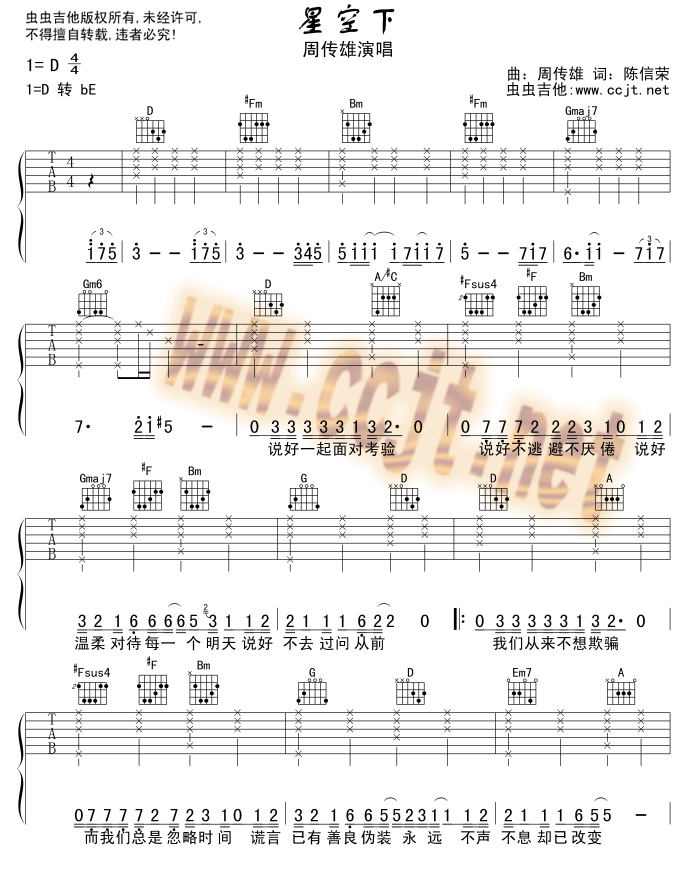 星空下吉他谱(图片谱)_周传雄(小刚)_1.gif