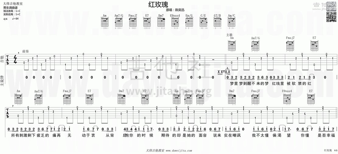 红蔷薇白玫瑰简谱数字图片