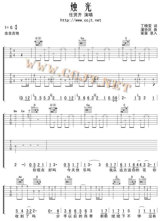 烛光吉他谱(图片谱)_任贤齐(Richie Ren Xian-Qi)_1.gif