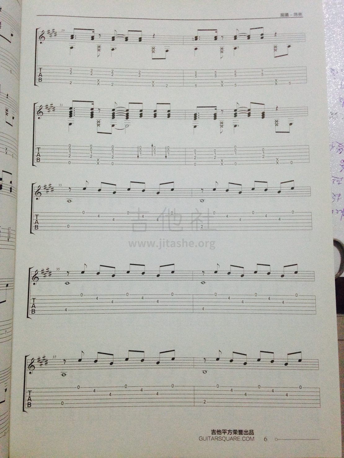 晨曦吉他谱(图片谱)_陈亮(ck-chen)_4