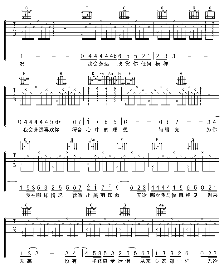 别来无恙吉他谱(图片谱)_谢霆锋_2.gif