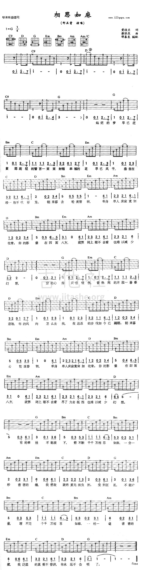 相思如麻吉他谱(图片谱)_邰正宵(Samuel Tai)_1.gif