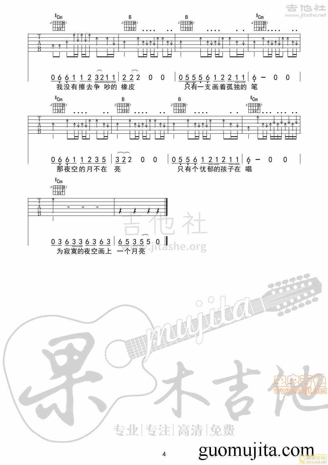 打印:画吉他谱_赵雷(雷子)_4.jpg