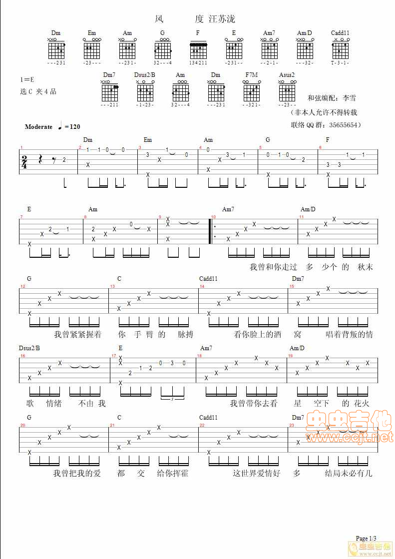 风度吉他谱(图片谱)_汪苏泷(silence.w)_1.jpg