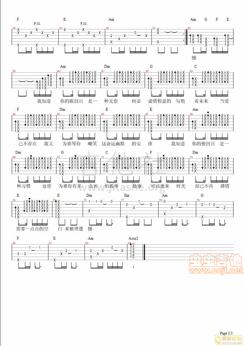 打印:风度吉他谱_汪苏泷(silence.w)_3.jpg