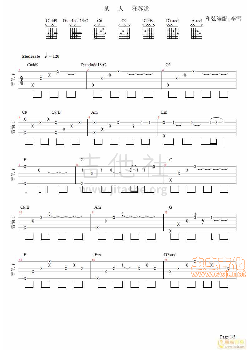 某人吉他谱(图片谱)_汪苏泷(silence.w)_1.jpg