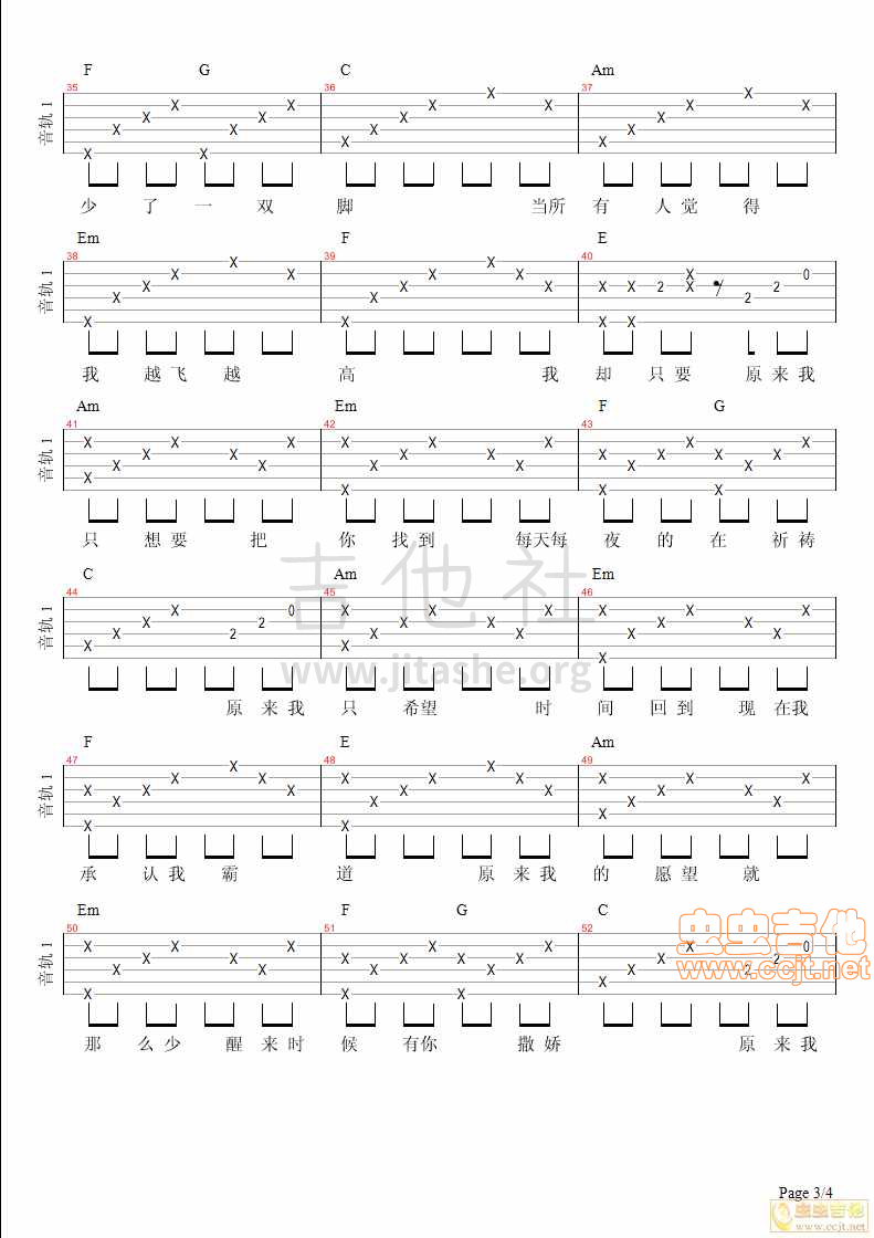 某人吉他谱(图片谱)_汪苏泷(silence.w)_3.jpg