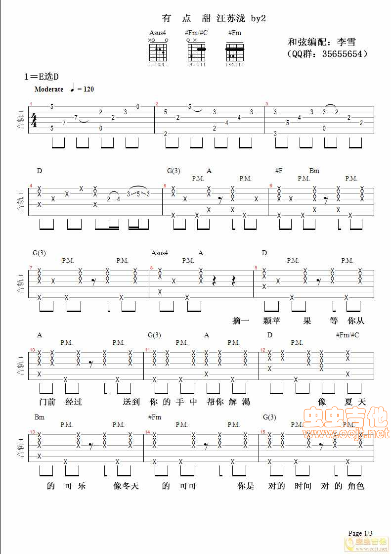 有点甜吉他谱(图片谱)_汪苏泷(silence.w)_1.jpg