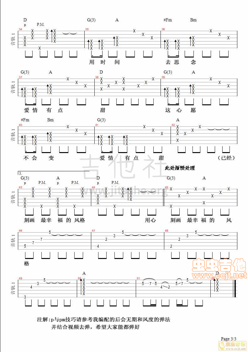 有点甜吉他谱(图片谱)_汪苏泷(silence.w)_3.jpg